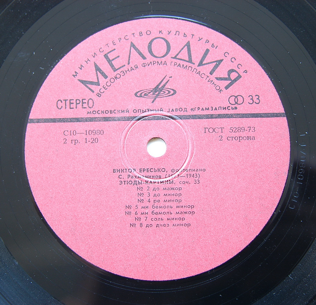 С. Рахманинов. Играет В. Ересько (ф-но)