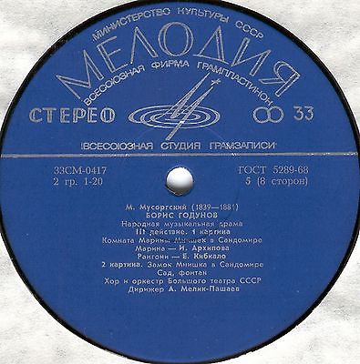 М. Мусоргский: Опера «Борис Годунов» (А. Мелик-Пашаев)