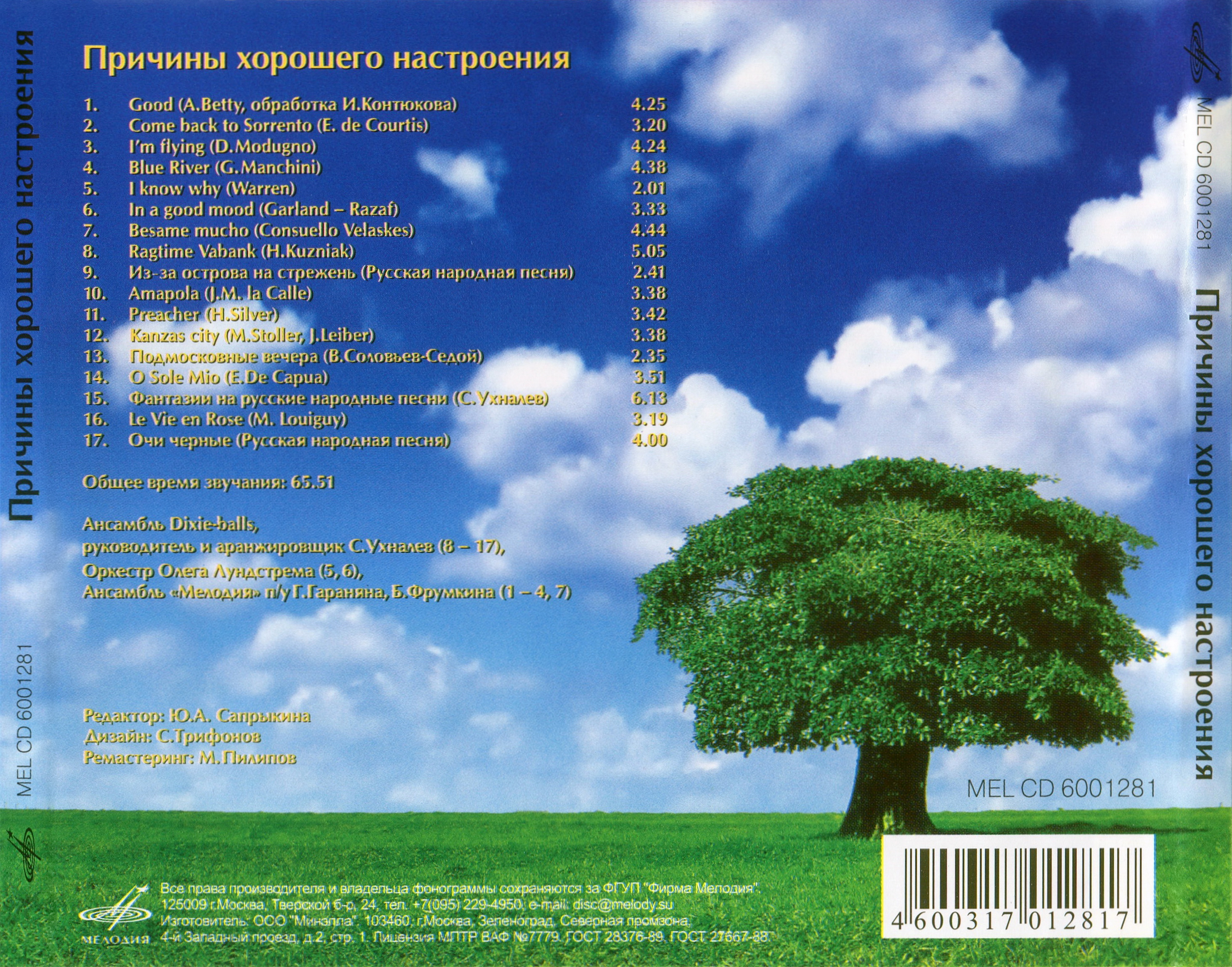 Причины хорошего настроения