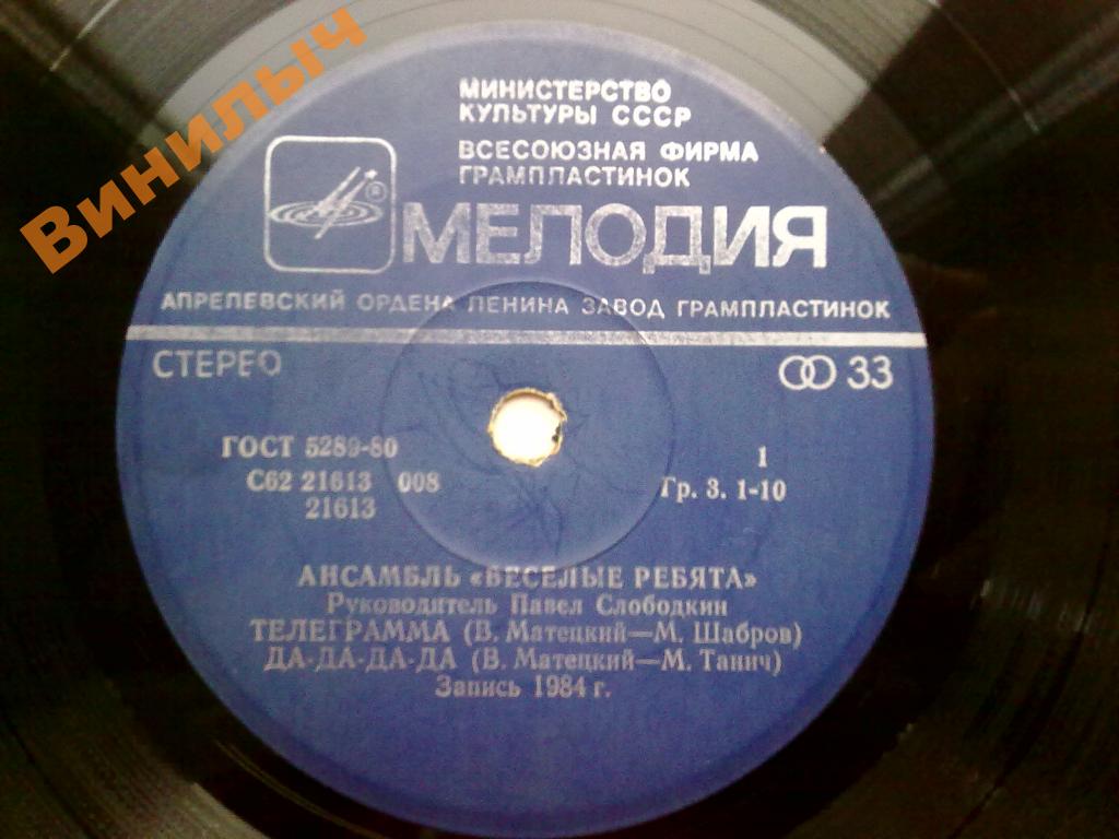 Ансамбль "Весёлые ребята"