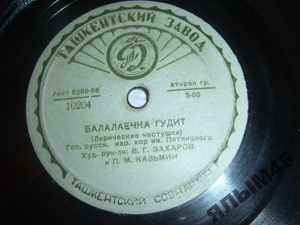 Хор им. Пятницкого - Балалаечка гудит // К. Коток - Белая береза