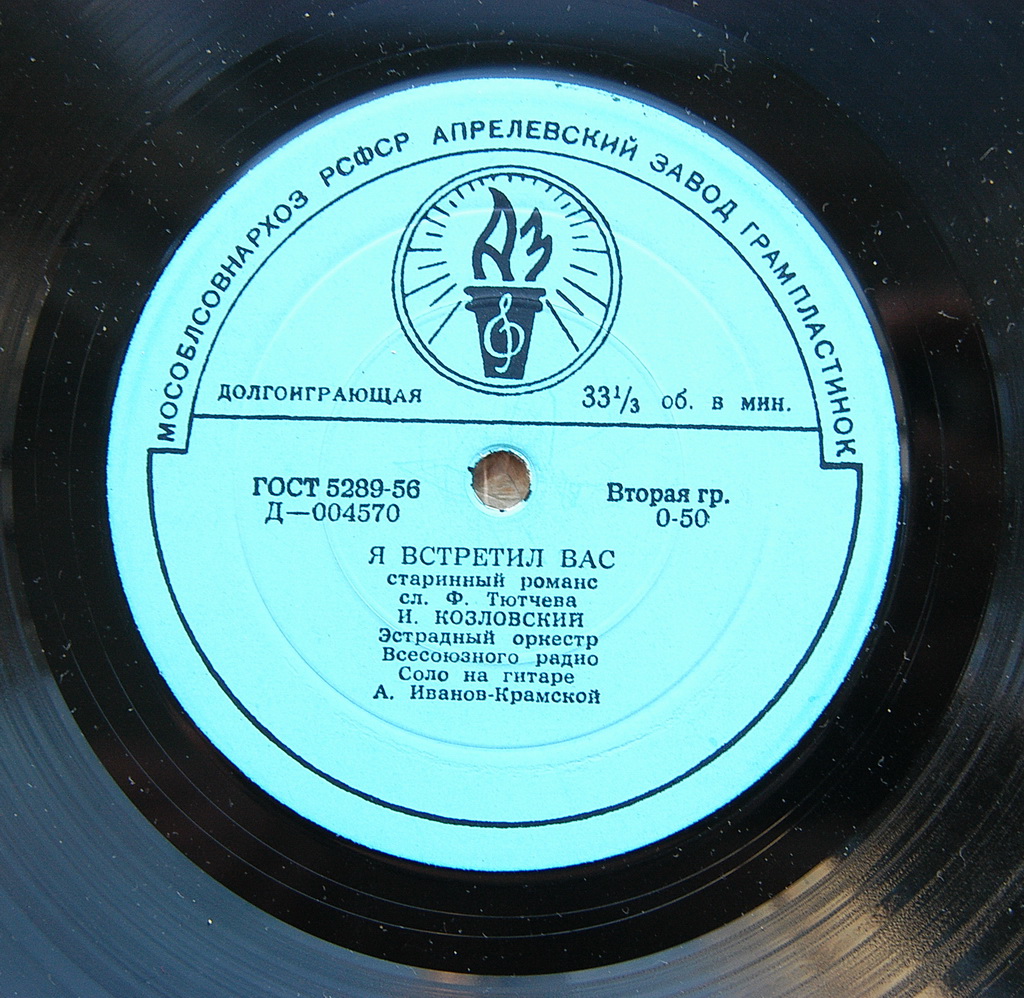 Иван Козловский. Романсы