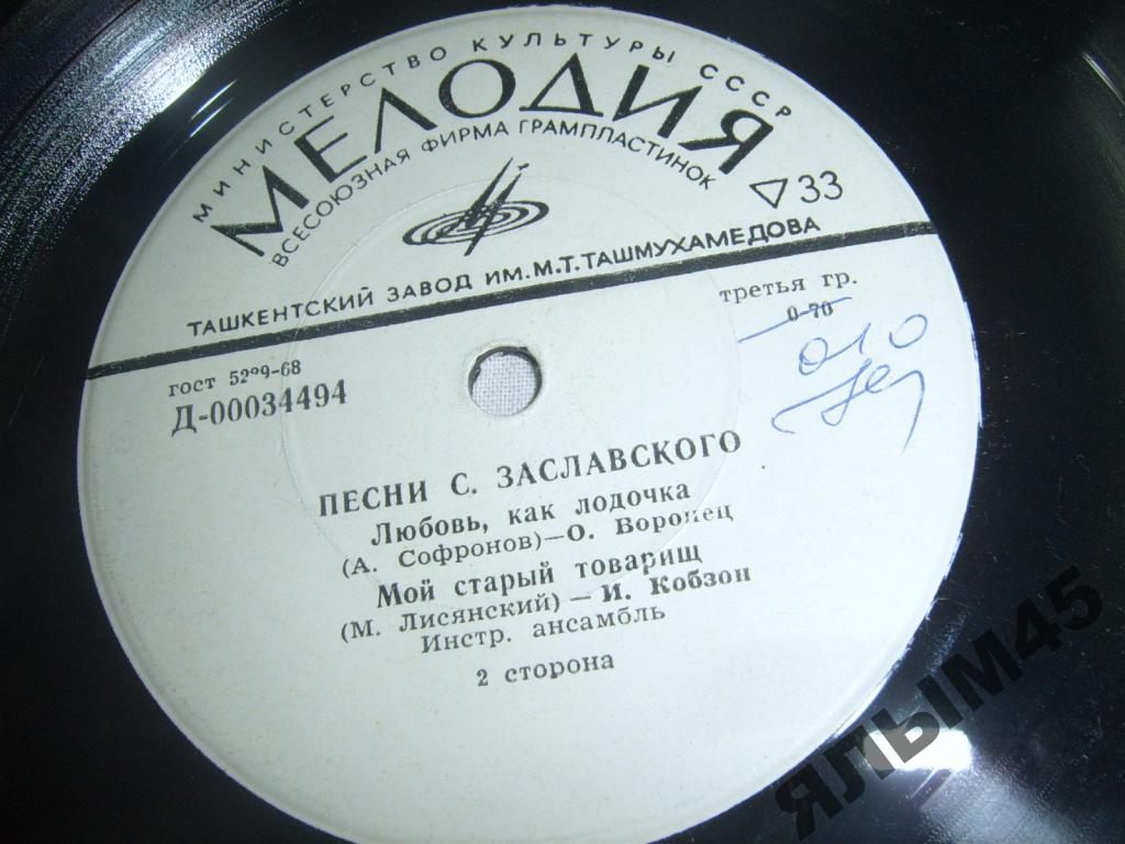 Песни С. Заславского