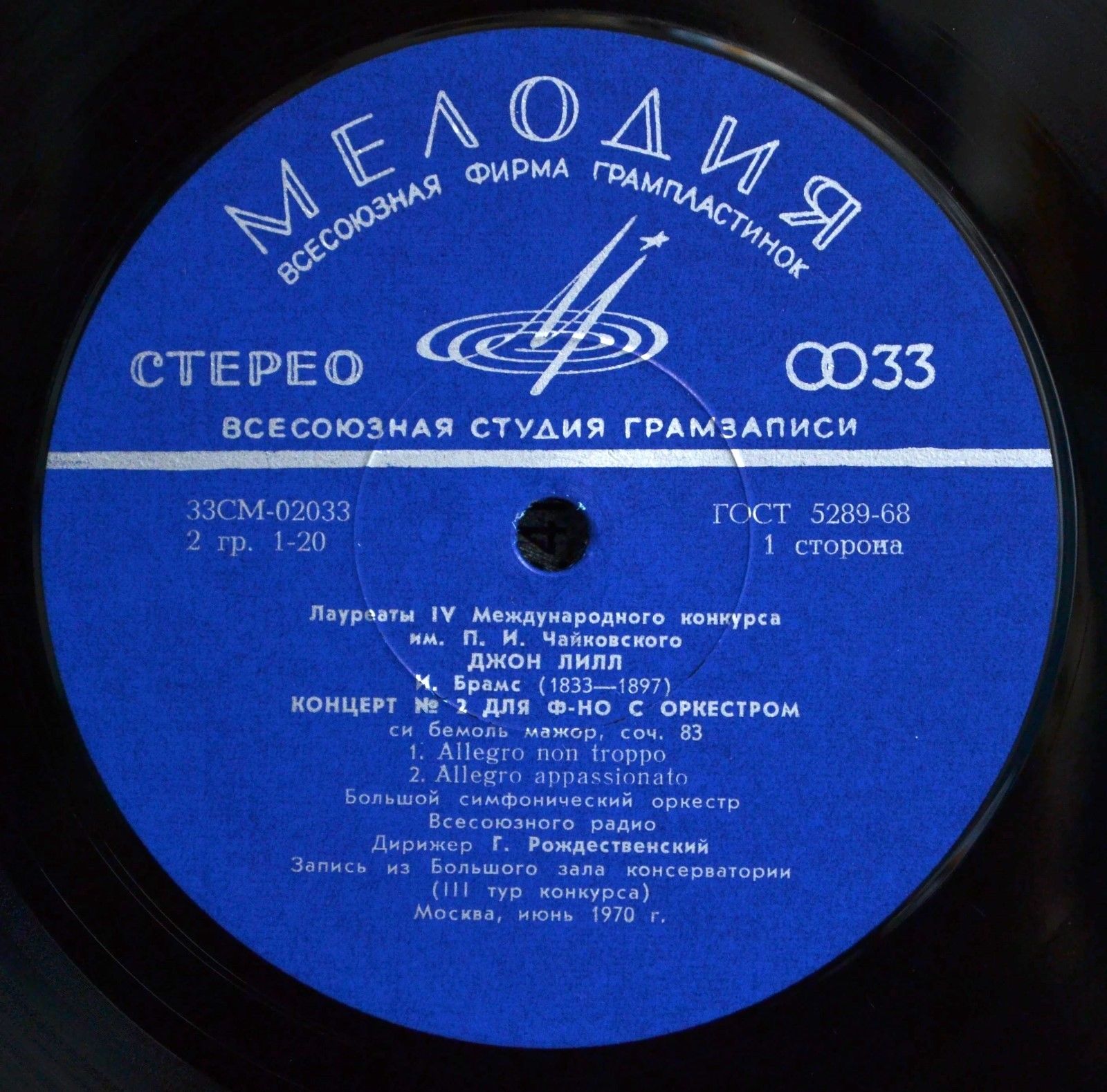 И. Брамс: Концерт № 2 для ф-но с оркестром (Джон Лилл)