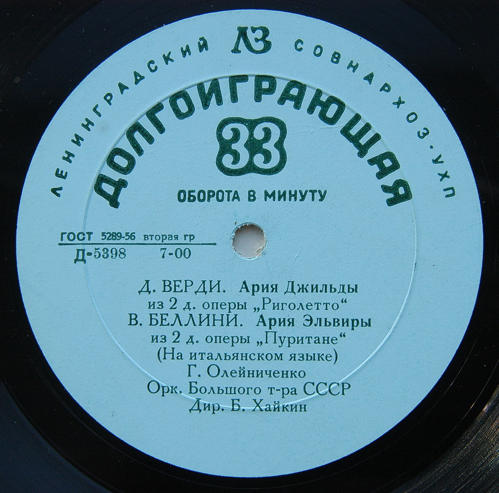 Г. Олейниченко. Арии из опер