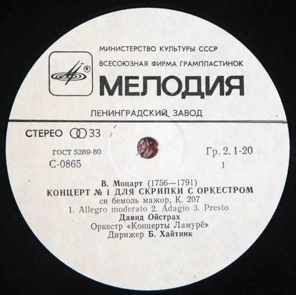В. Моцарт, И. Стравинский. Концерты для скрипки с оркестром - Давид Ойстрах