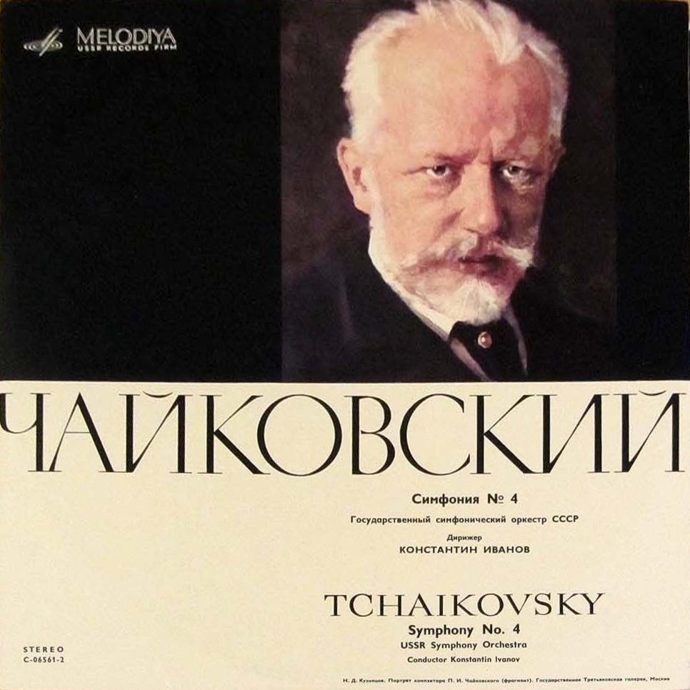 П. И. Чайковский: Симфония № 4 фа минор, соч. 36 (ГСО, К. Иванов)