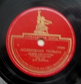 Лидия Русланова - При долине куст калины / Колхозная полька