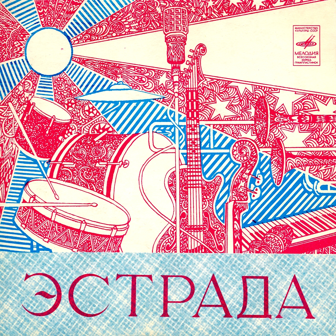 ВИА "Орэра"