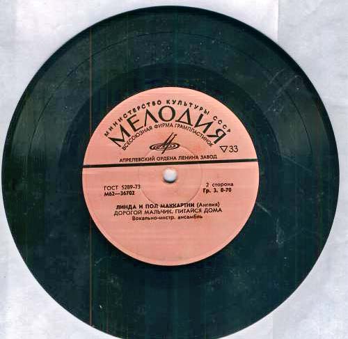 Линда и Пол Маккартни (Англия)