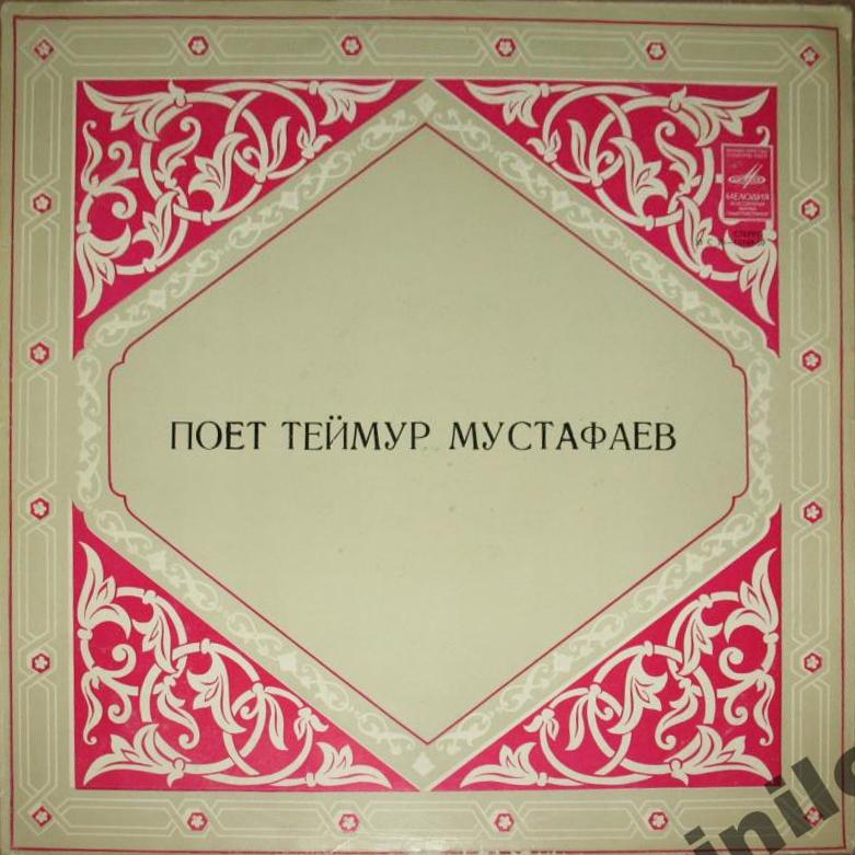 МУСТАФАЕВ Теймур