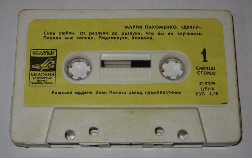 Мария Пахоменко.  "Другу"