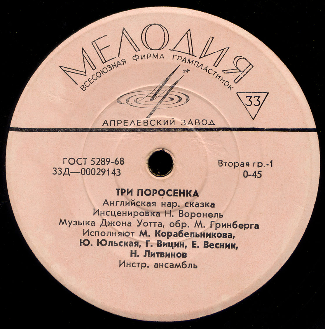 Три поросенка. Бом-бом-бом открывается альбом (сказки)