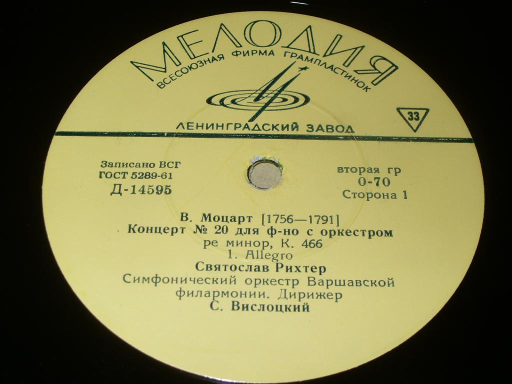 В. А. МОЦАРТ (1756–1791): Концерт № 20 ре минор для фортепиано с оркестром, К. 466 (С. Вислоцкий)
