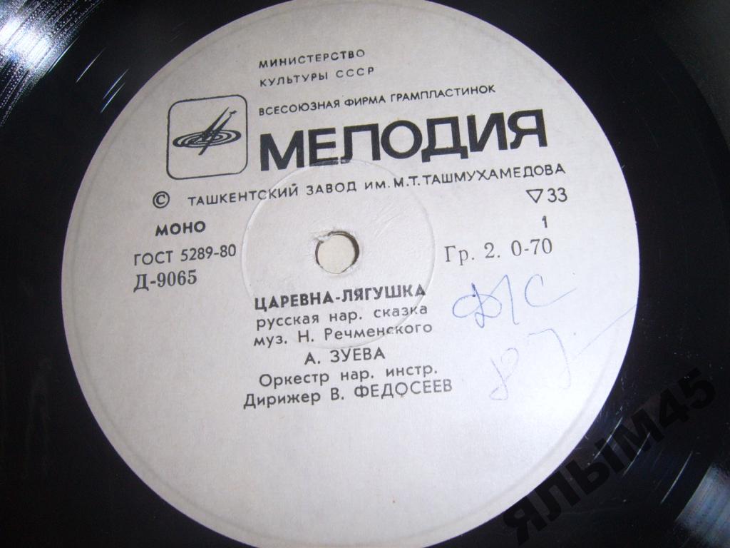 Царевна-лягушка (русская сказка)