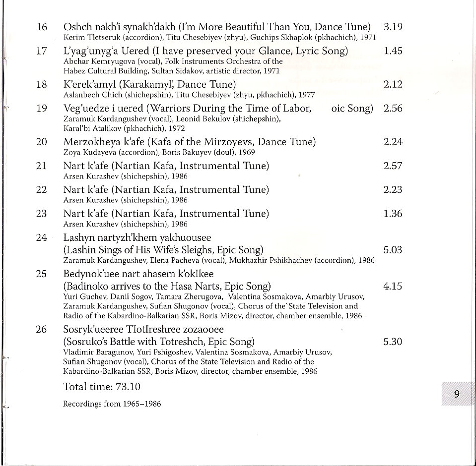 Адыгская (Черкесская) музыка - Антология народной музыки. Душа народа