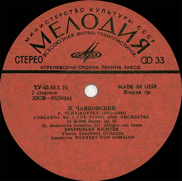 П. Чайковский: Концерт № 1 для ф-но с оркестром (С. Рихтер, Г. Караян)
