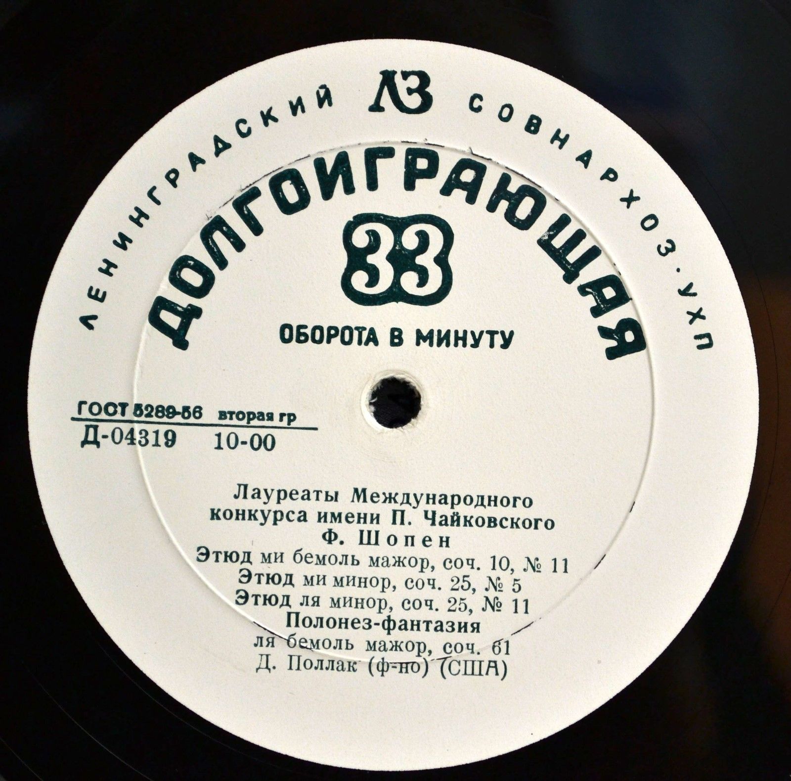Даниэл Поллак (ф-но, США)