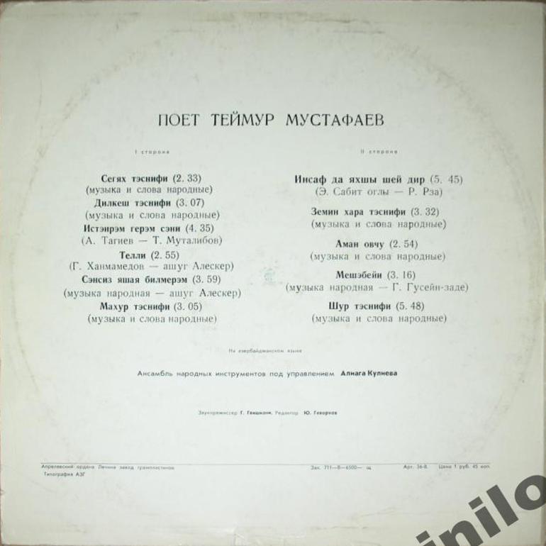 МУСТАФАЕВ Теймур