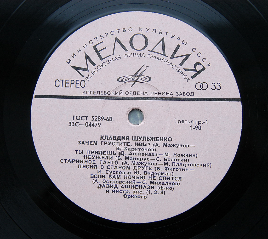 Клавдия Шульженко