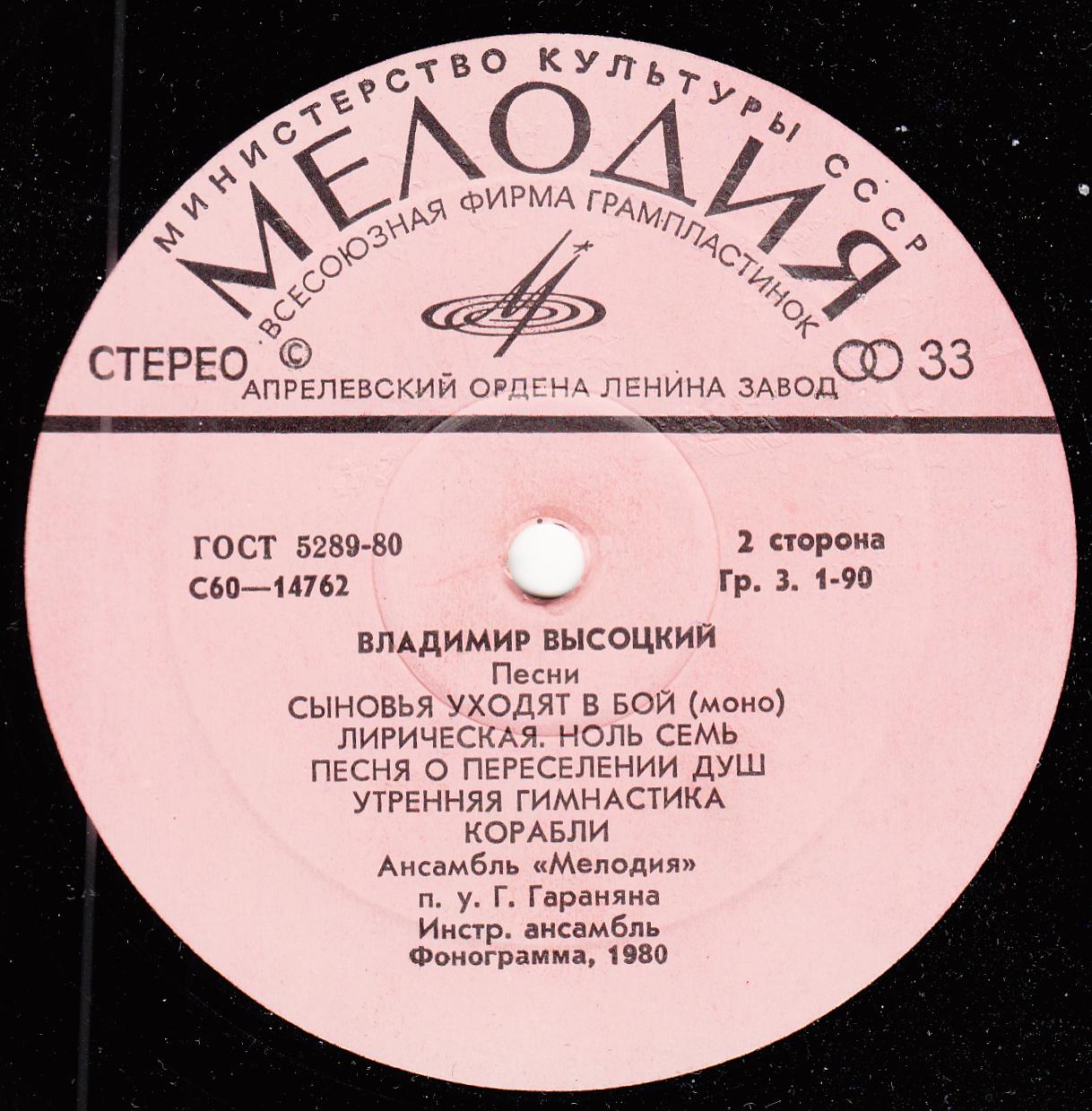 Владимир Высоцкий. Песни