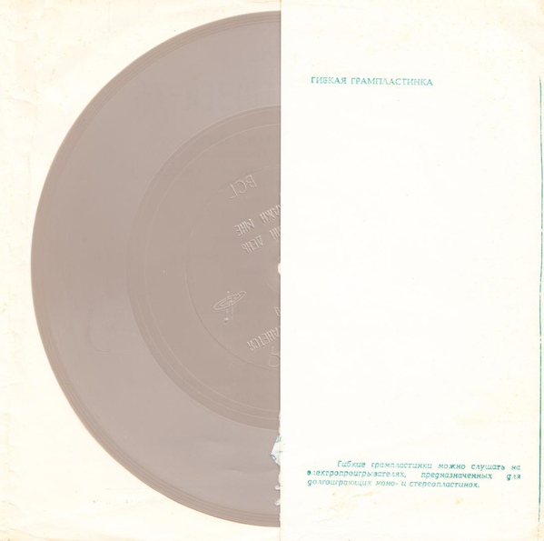 Мелодии друзей-76 (I)