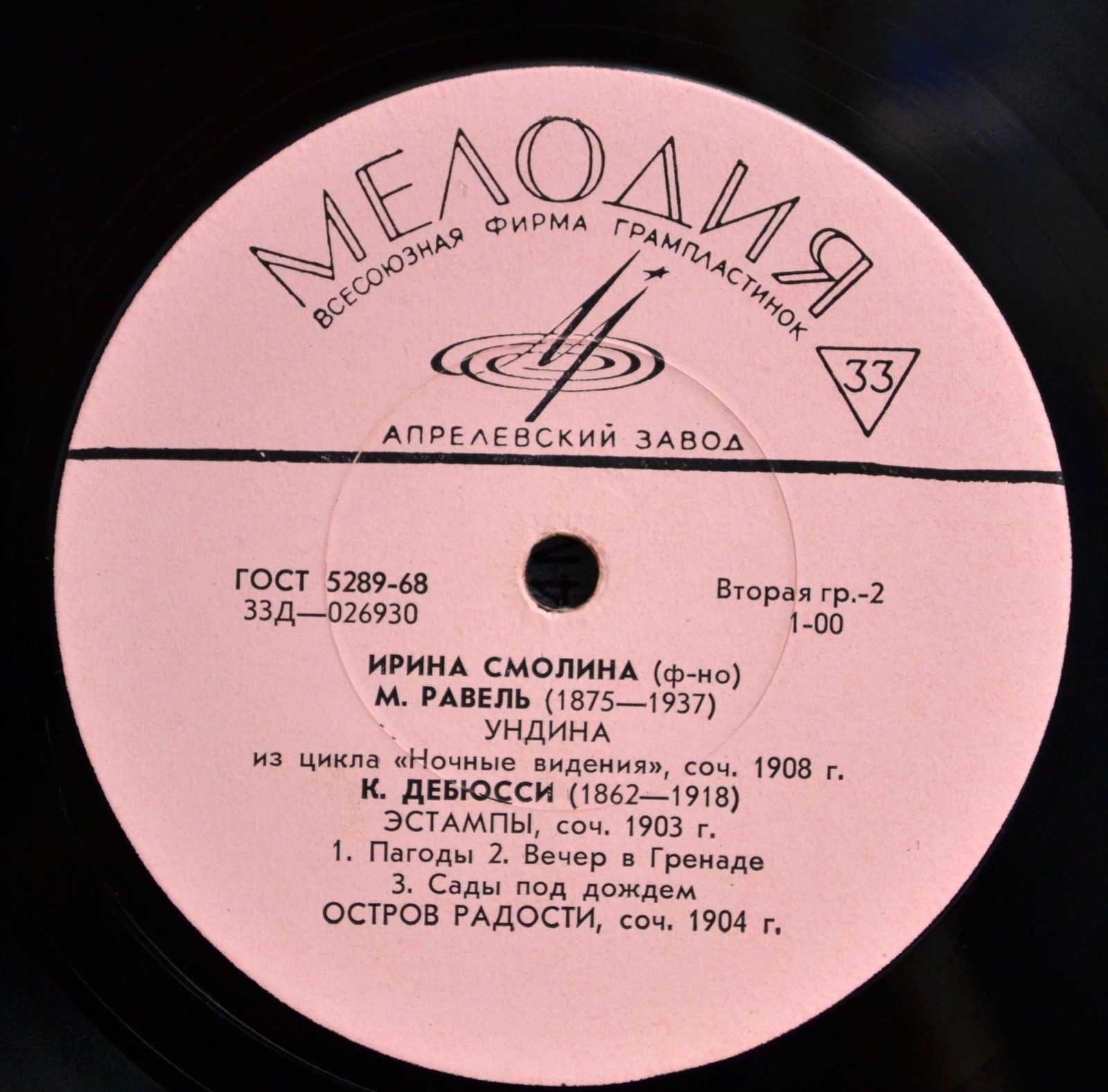 Ирина СМОЛИНА (ф-но)