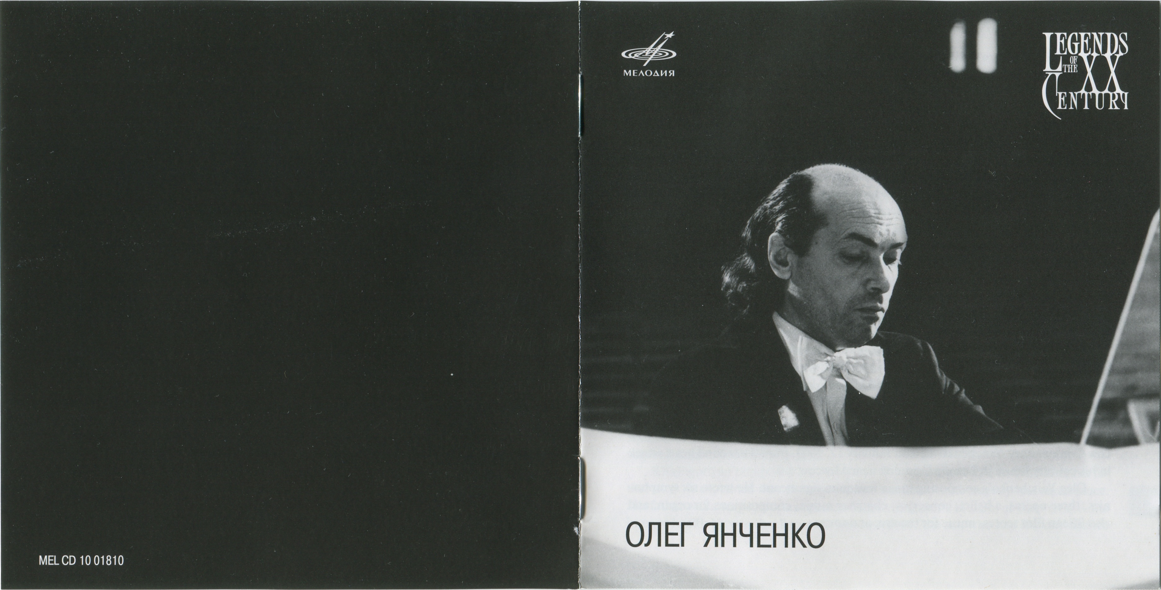 Олег Янченко, орган