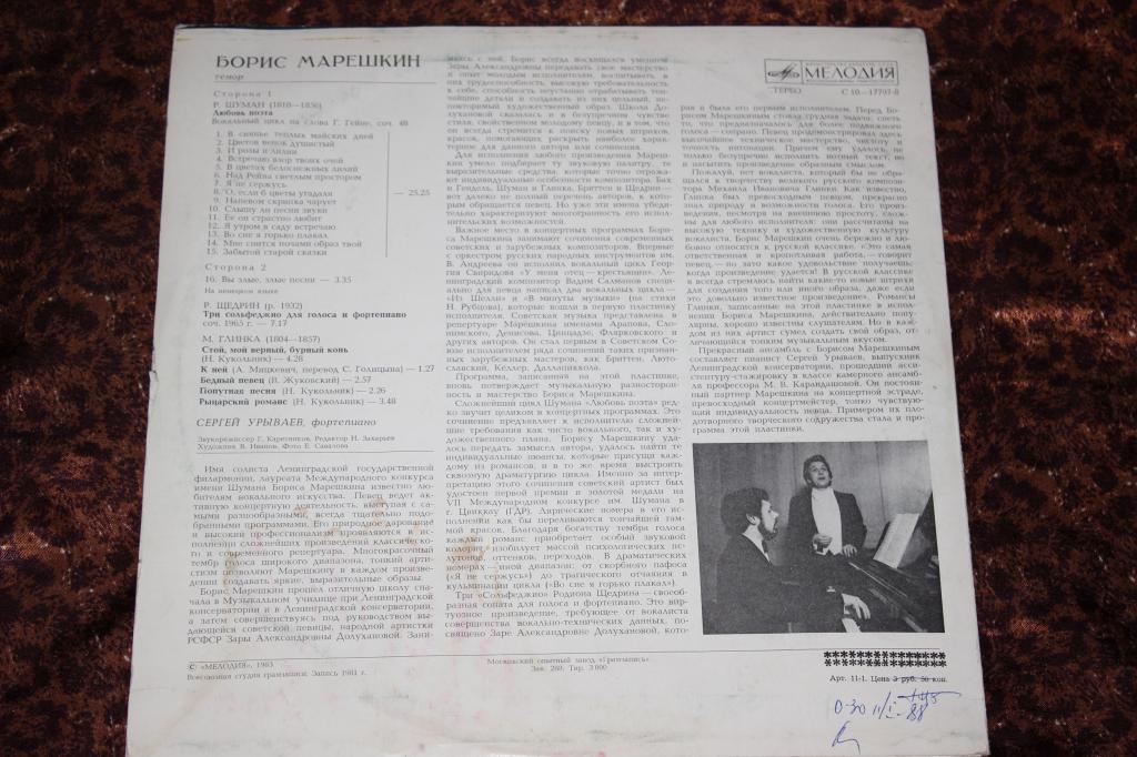 Борис МАРЕШКИН (тенор)