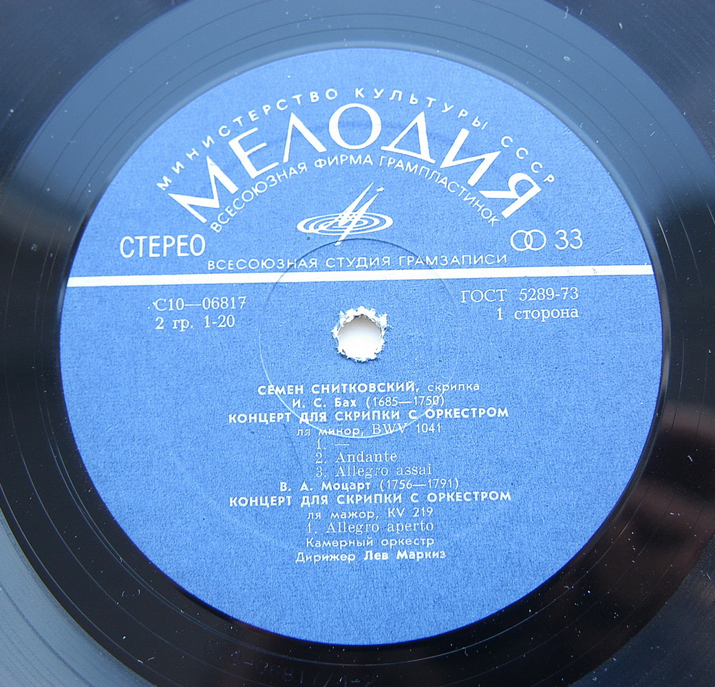 Семен Снитковский (скрипка)