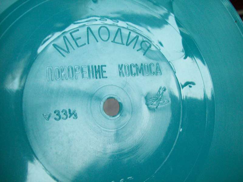 Советская космонавтика (1981); Покорение космоса (1969) (приложение к книге)