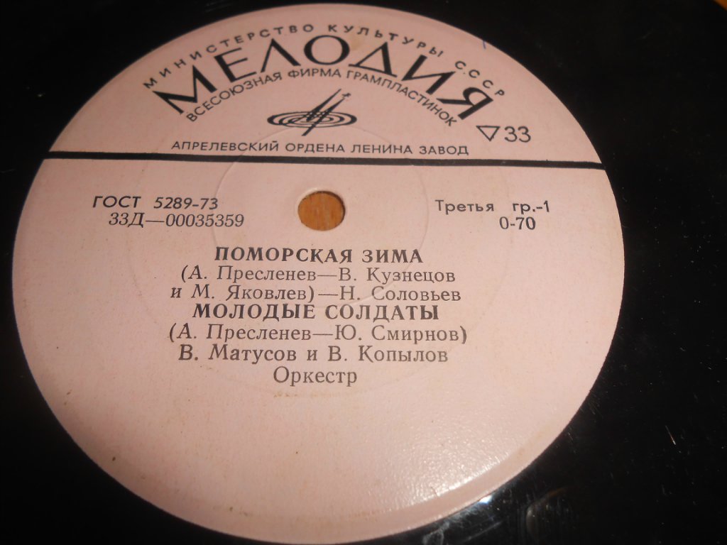 Песни А. Пресленева