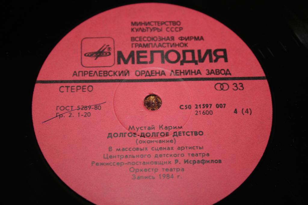 М. КАРИМ (1919): Долгое-долгое детство