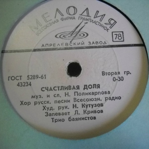 Сибирский ленок / Счастливая доля
