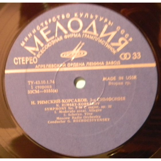 Н. РИМСКИЙ-КОРСАКОВ. Симфония № 3 / "Три чуда"