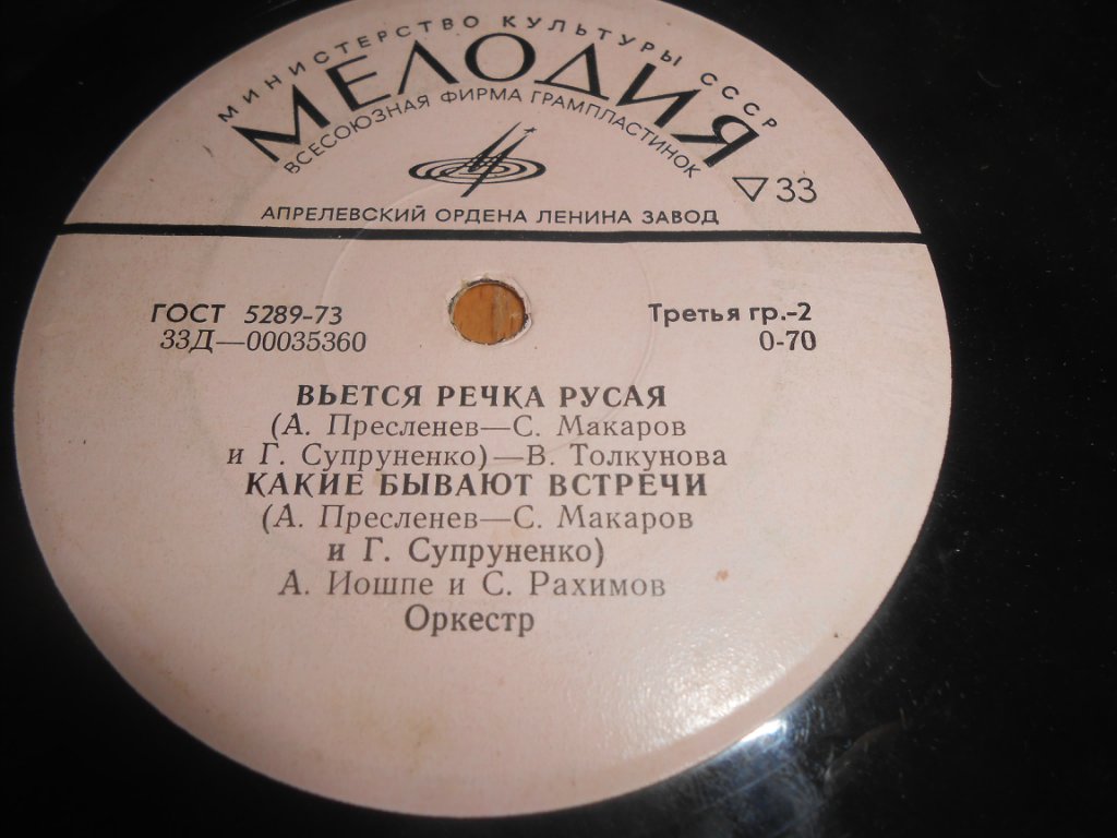 Песни А. Пресленева