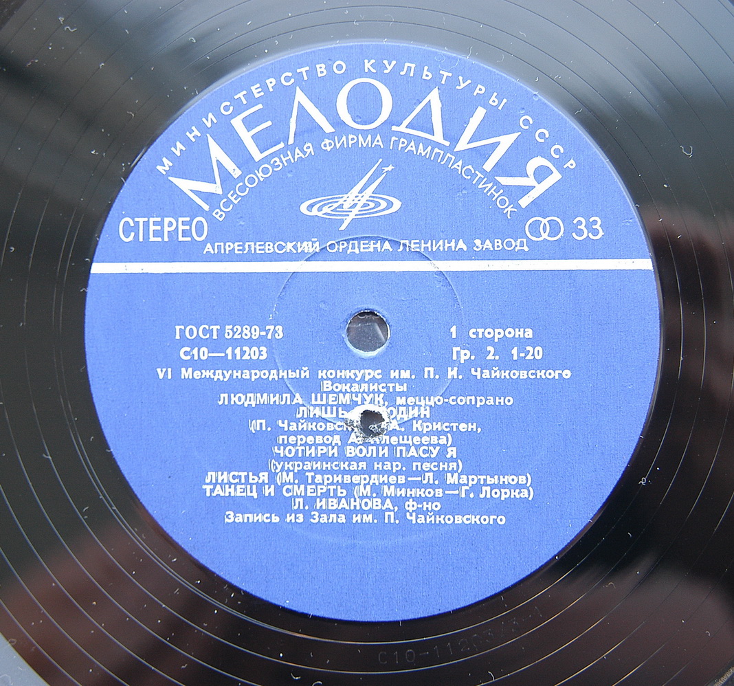 Людмила Шемчук - Романсы и арии