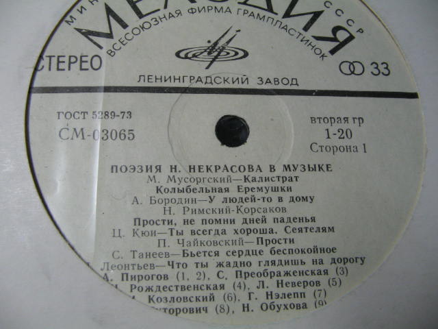 ПОЭЗИЯ Н. А. НЕКРАСОВА В МУЗЫКЕ
