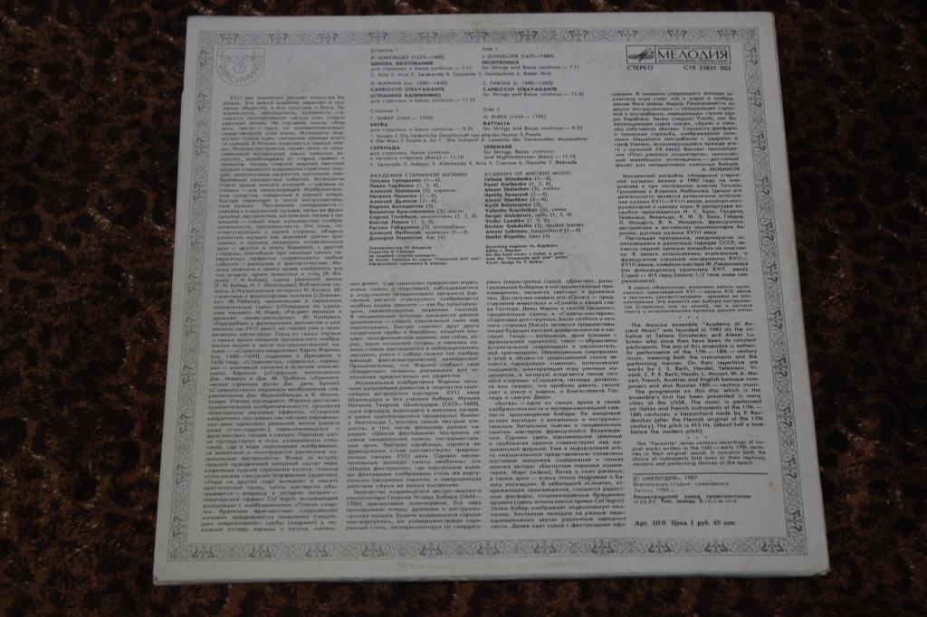 CAPRICCIO STRAVAGANTE. Программная музыка XVII века