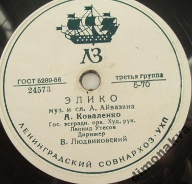 Рашид Бейбутов - Лейла // А. Коваленко - Элико