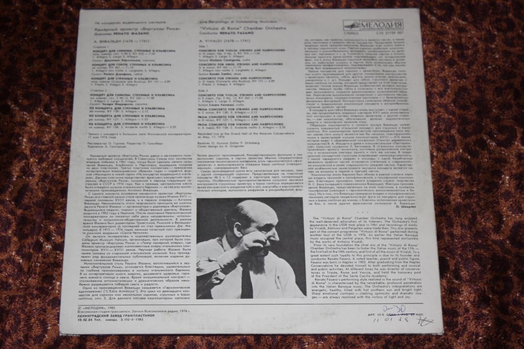 КАМЕРНЫЙ ОРКЕСТР «ВИРТУОЗЫ РИМА», дирижер Ренато Фазано — Произведения А. Вивальди [На концертах выдающихся мастеров]