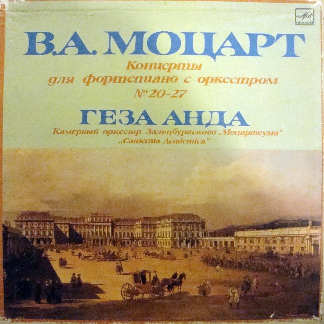 В. А. МОЦАРТ (1756-1791)