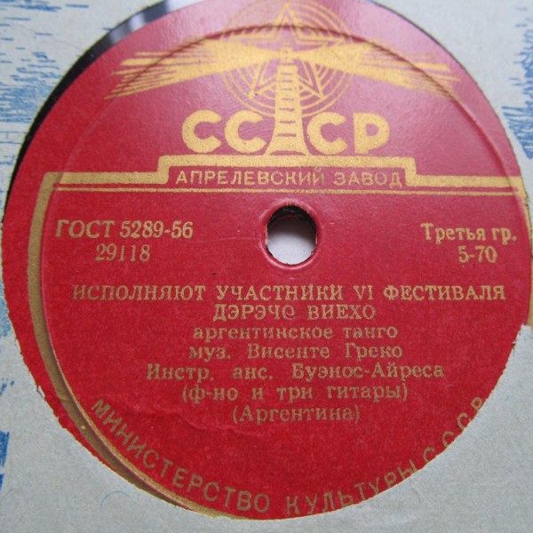 Исполняют участники VI фестиваля