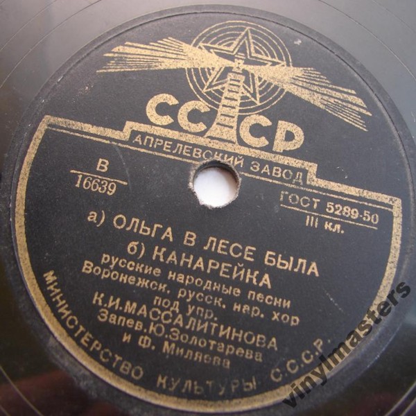 Ольга в лесе была; Канарейка / Веселей играй, гармошка