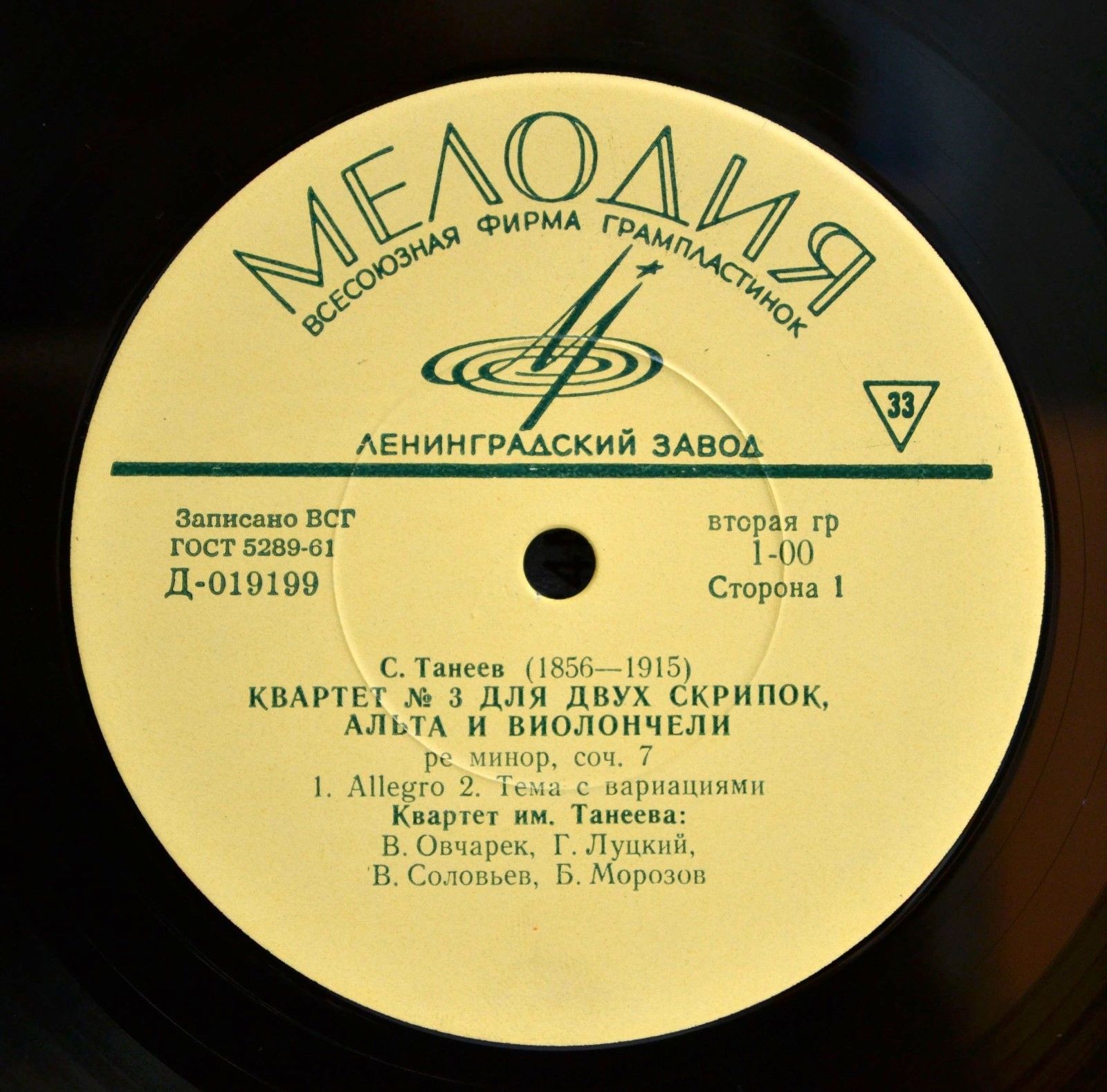 С. Танеев. Квартеты № 3, № 5 для двух скрипок, альта и виолончели