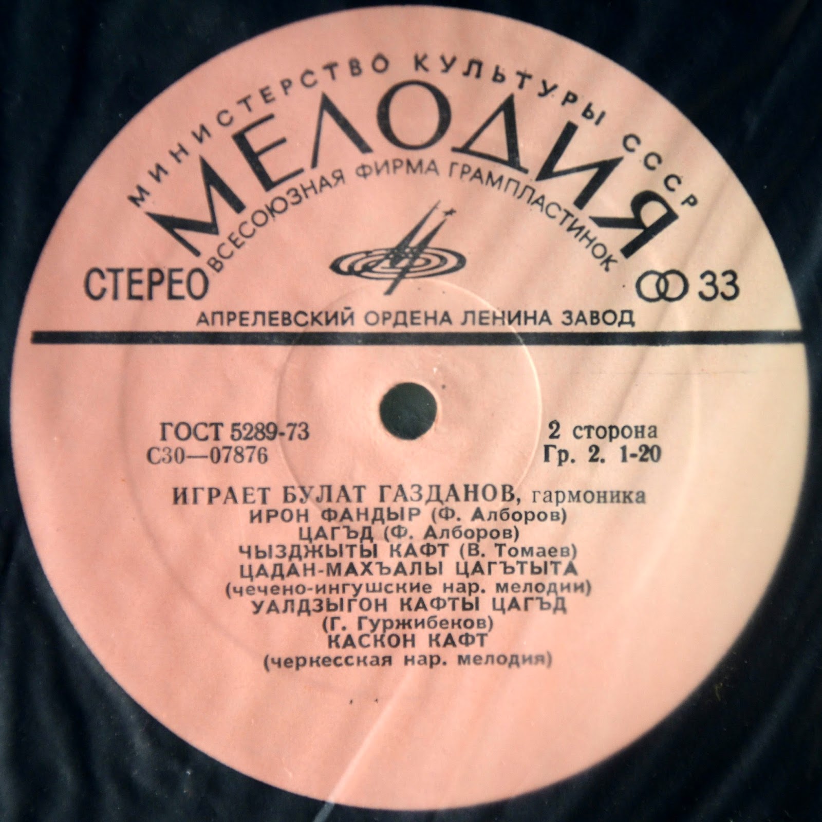 ГАЗДАНОВ Булат (гармоника).