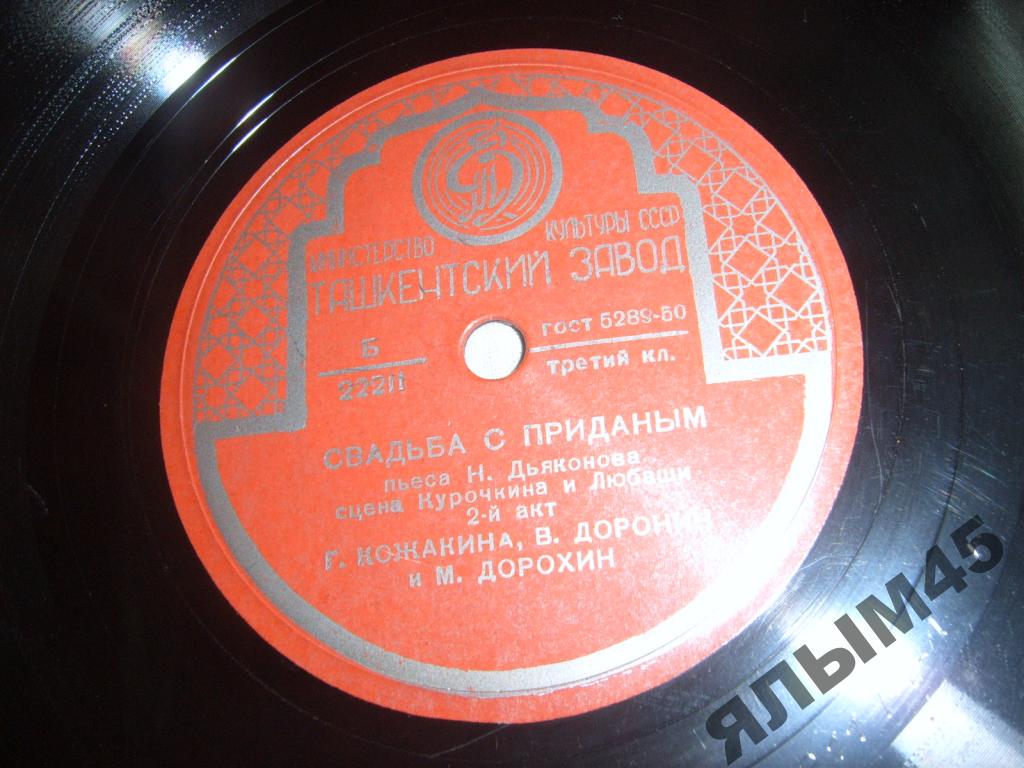 Свадьба с приданым, сцена из 2 д. спектакля