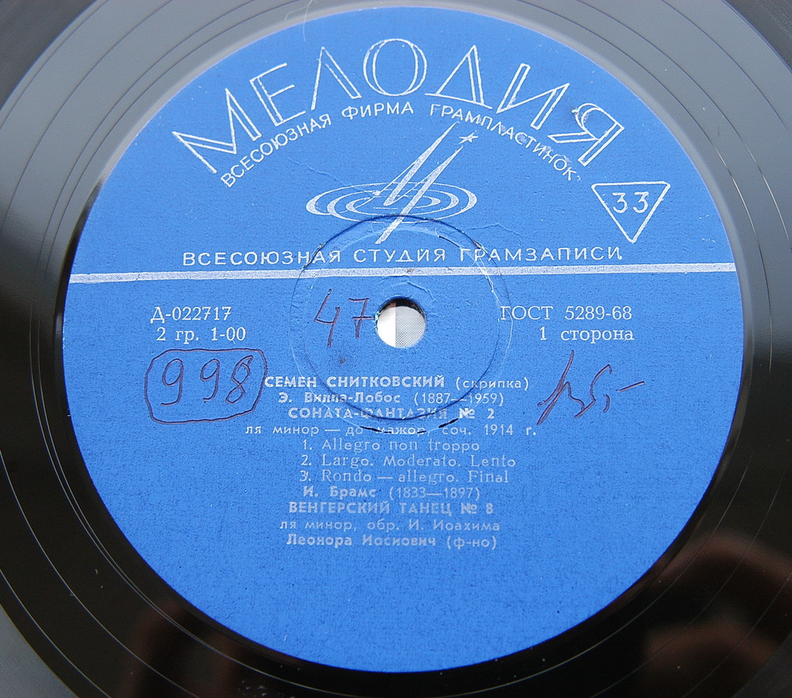 Семён Снитковский (скрипка)