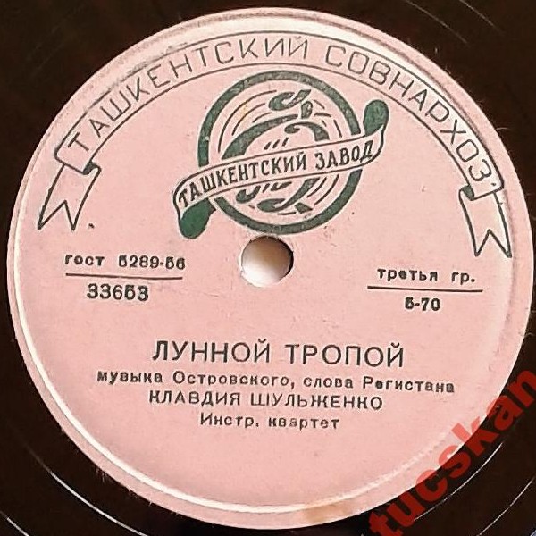 Клавдия Шульженко — Первая встреча / Лунной тропой
