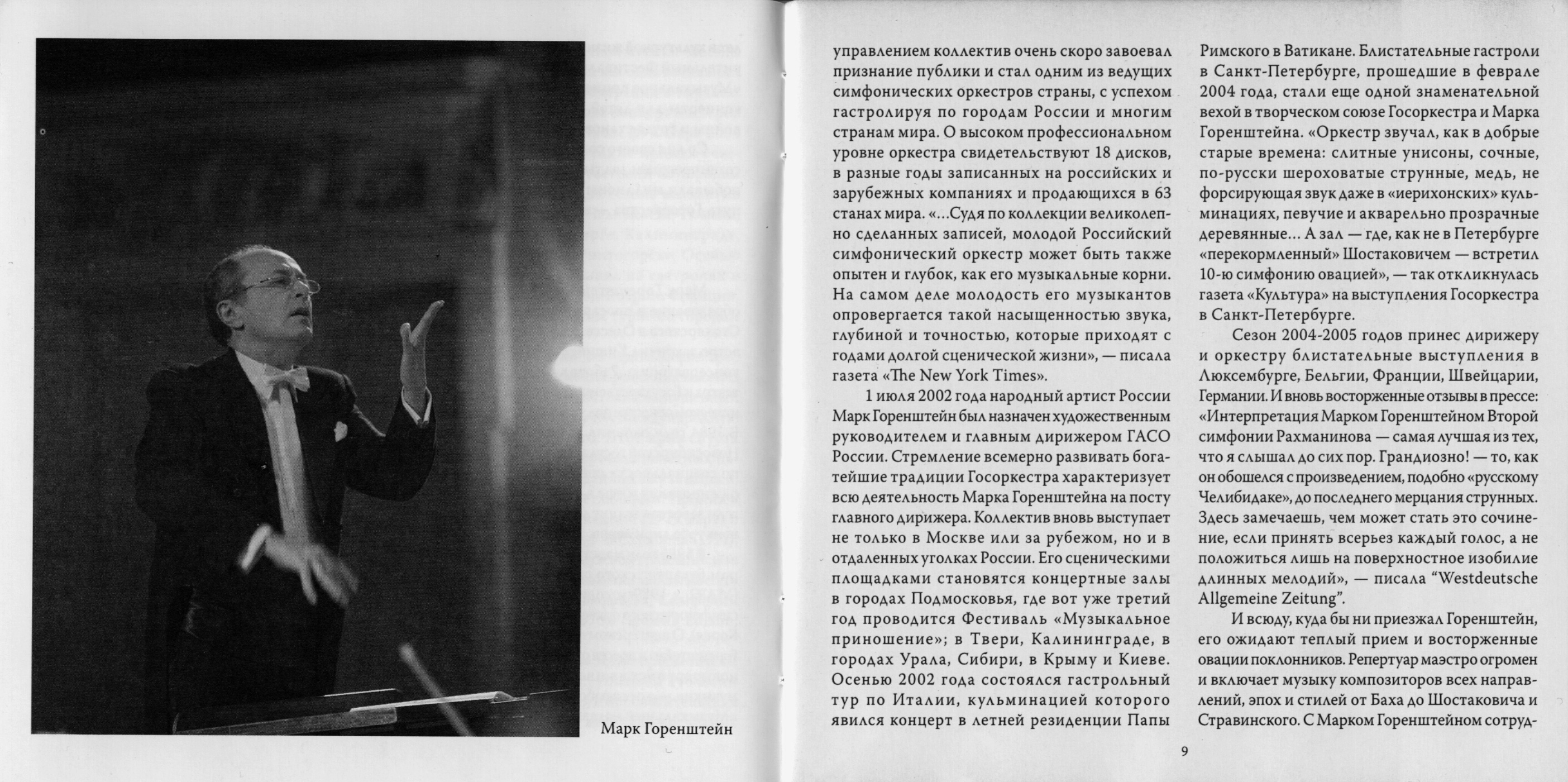 Bruckner - Symphony No. 7 in E major - Mark Gorenstein